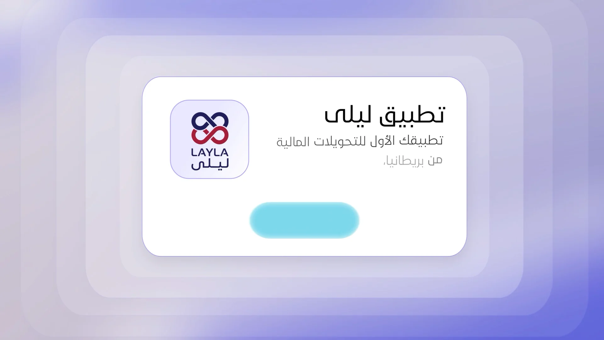 Layla App Official Launch
